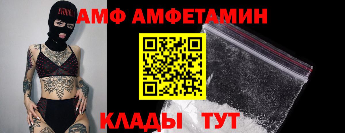 АМФЕТАМИН VHQ Ялуторовск