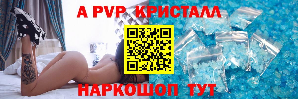 Alpha-PVP Ялуторовск