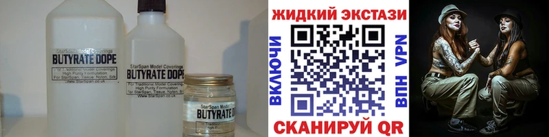 Бутират 1.4BDO  где продают наркотики  Ялуторовск 