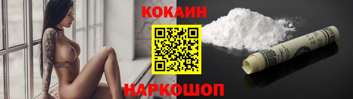 КОКАИН Columbia  Вход с VPN  Кокаин 98%  Ялуторовск 
