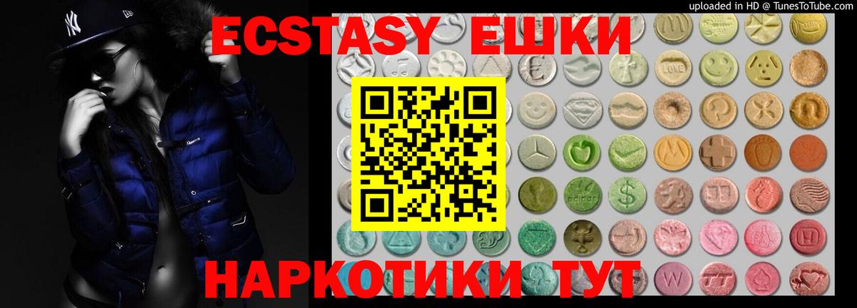 Экстази  ЭКСТАЗИ бентли  Ялуторовск  Вход с VPN  Экстази диски 