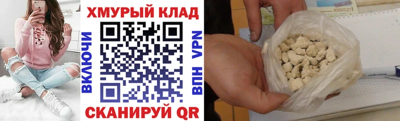 Героин хмурый  Ялуторовск 