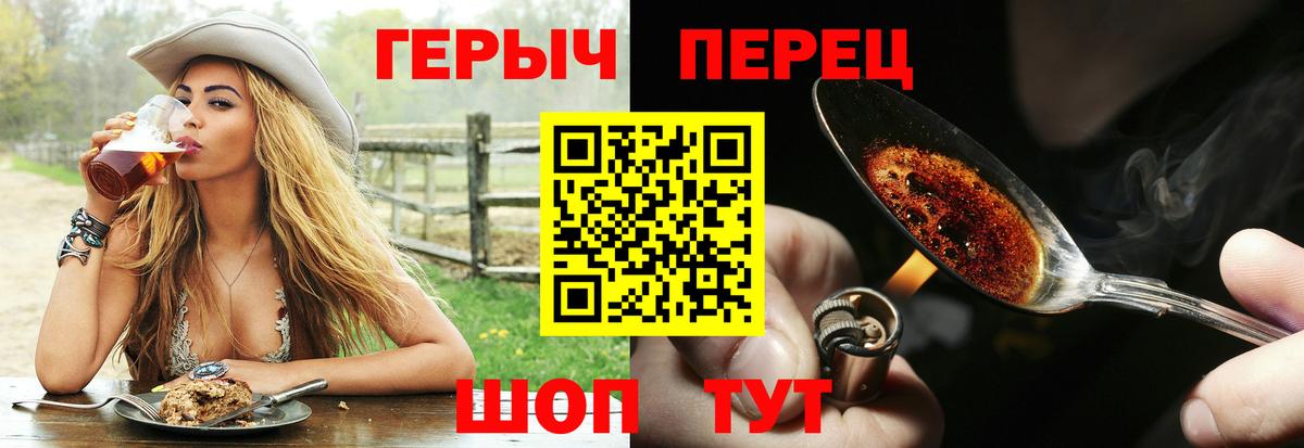 ГЕРОИН белый Ялуторовск