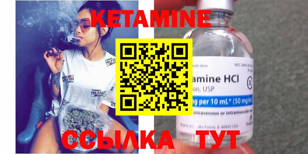 КЕТАМИН ketamine  КЕТАМИН VHQ  Ялуторовск  Вход с VPN 