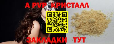 кристаллы Тара