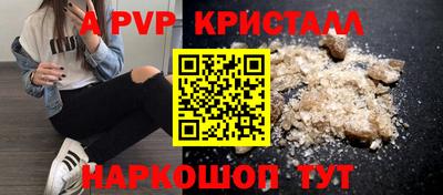 кристаллы Тара