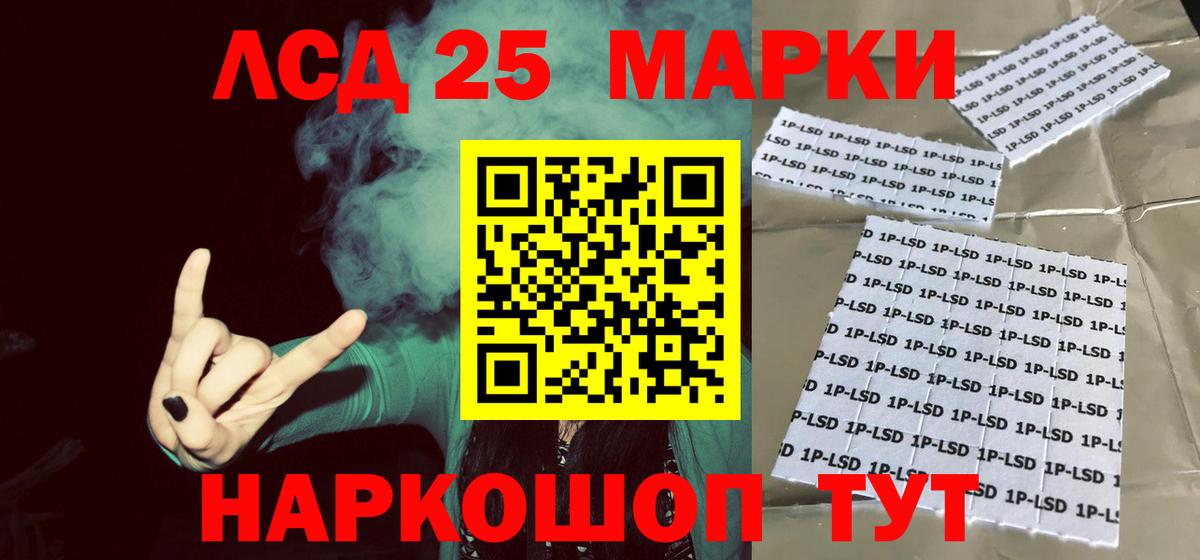Лсд 25 экстази кислота Ялуторовск