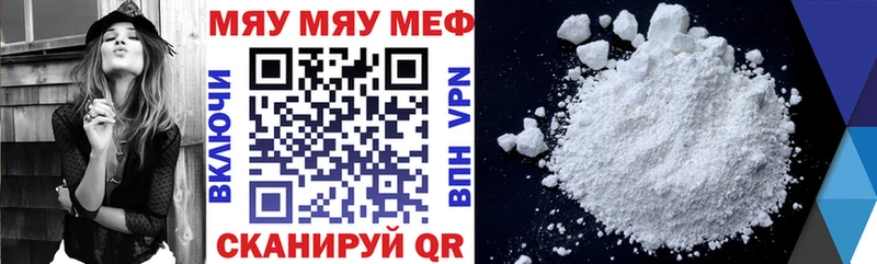 mega зеркало  Ялуторовск  Мефедрон VHQ 