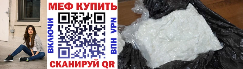МЕФ мука Ялуторовск