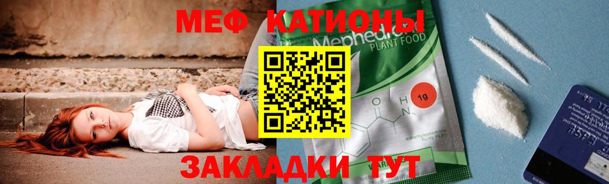 МЕФ мяу мяу  Меф  Вход с VPN  Меф  Ялуторовск  МЯУ-МЯУ кристаллы 