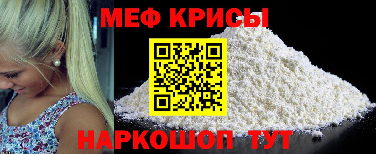 Меф Ялуторовск