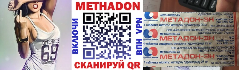 МЕТАДОН белоснежный  даркнет сайт  Ялуторовск 
