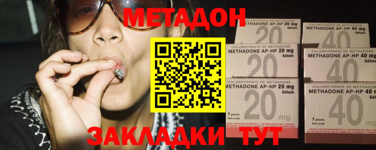 Метадон белоснежный  Вход с VPN  блэк спрут ссылка  это клад  Ялуторовск  МЕТАДОН methadone 