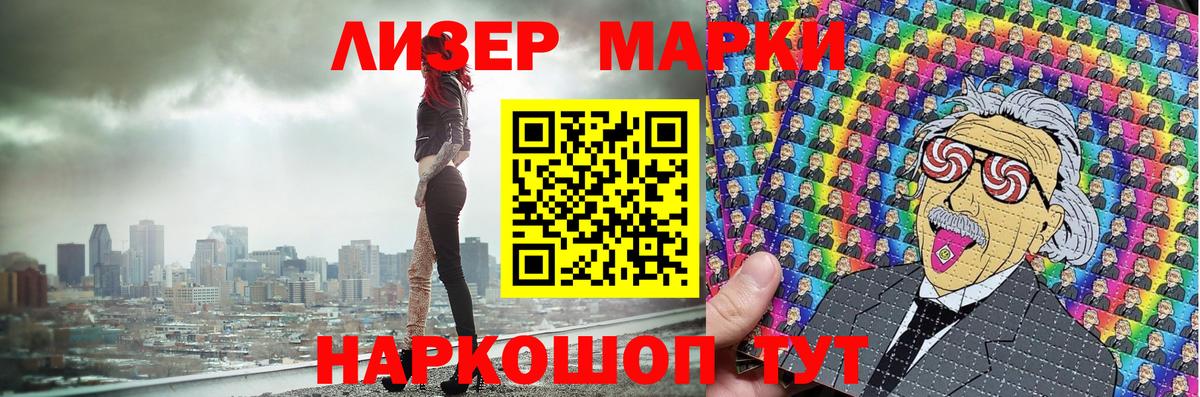 Ялуторовск  Наркотические марки 1500мкг  Вход с VPN  Наркотические марки 1500мкг 