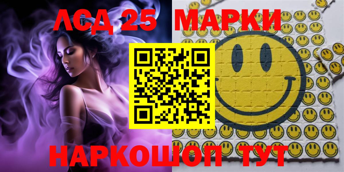 Марки 25I-NBOMe 1,5мг Ялуторовск