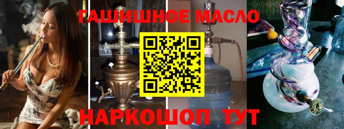 Ялуторовск  Дистиллят ТГК THC oil  Вход с VPN 